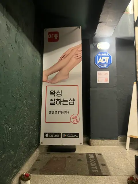 벨앤뷰왁싱 사진 4