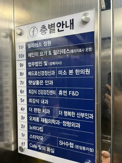 체인지요가&필라테스 성신여대점 사진 4