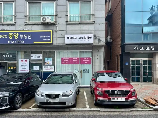 제이뷰티피부힐링샵 사진 4