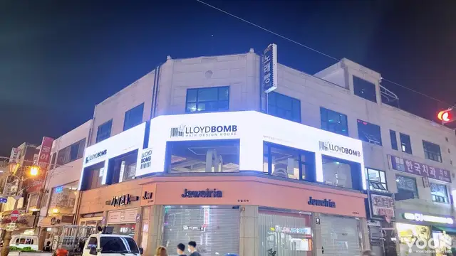 로이드밤 이천점 사진 3
