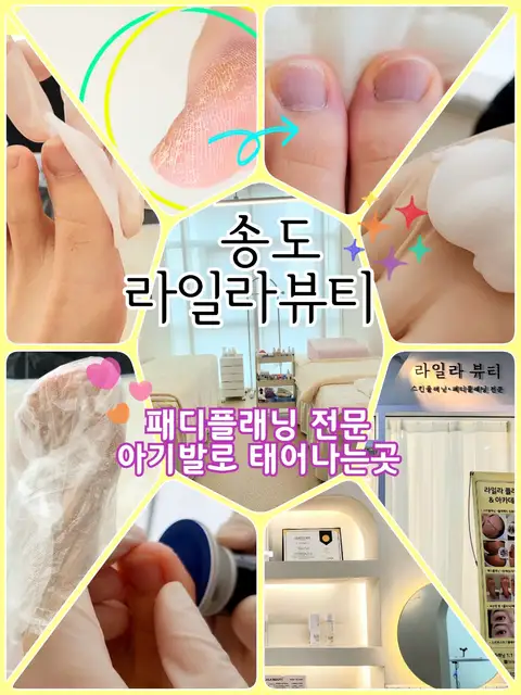 라일라뷰티 사진 5