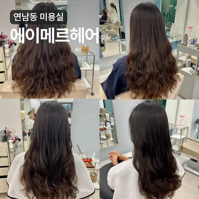 에이메르헤어 연남 사진 3