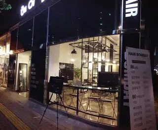 헤어봄베이 사진