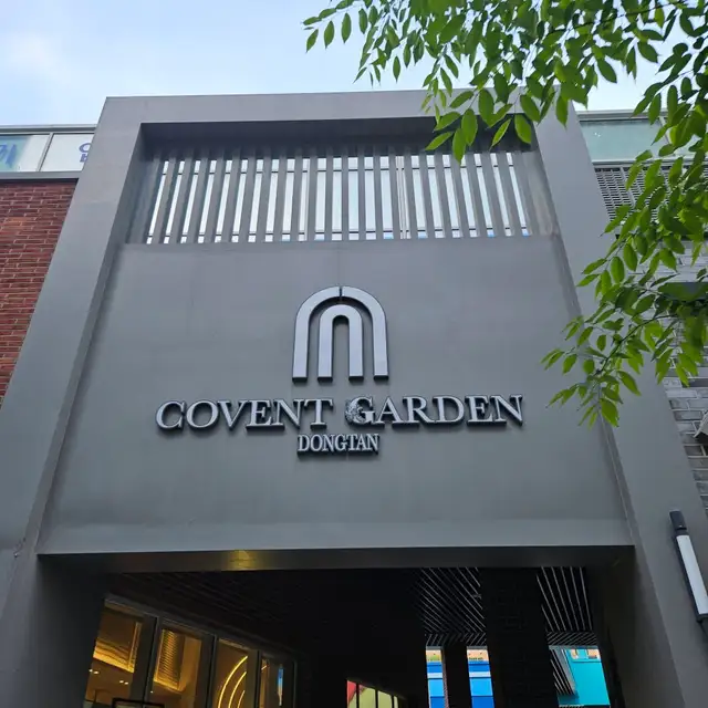 현뷰티 동탄점 사진 8