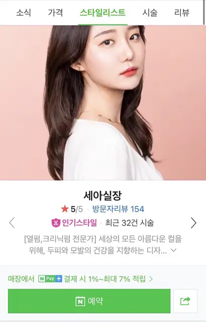 살롱드디베리 사진 2
