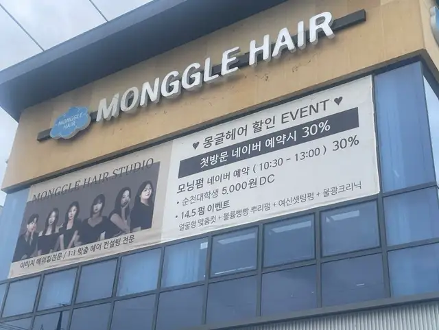 몽글헤어 사진 8