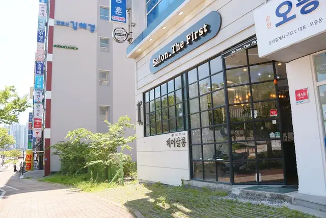 살롱더퍼스트 본점 사진 7