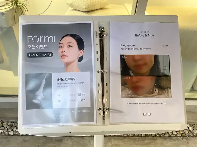 포미아 에스테틱 합정점 사진 6