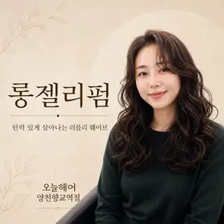 오늘hair 양천향교역점 사진
