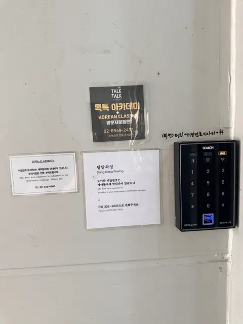 당당왁싱 합정점 사진 2