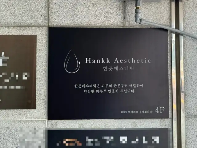 한끗에스테틱 사진 8