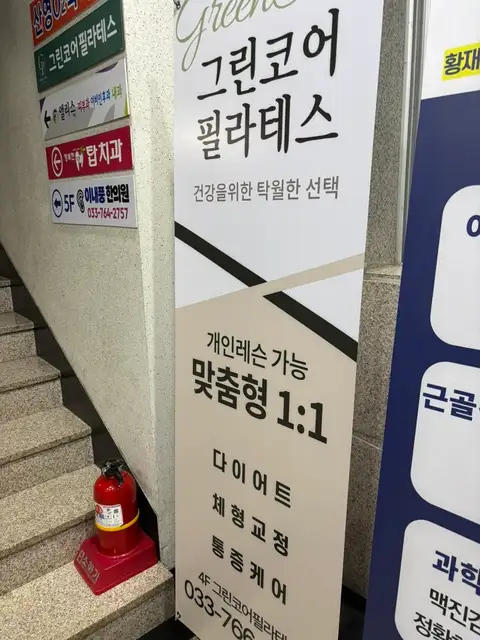 그린코어필라테스 사진 7