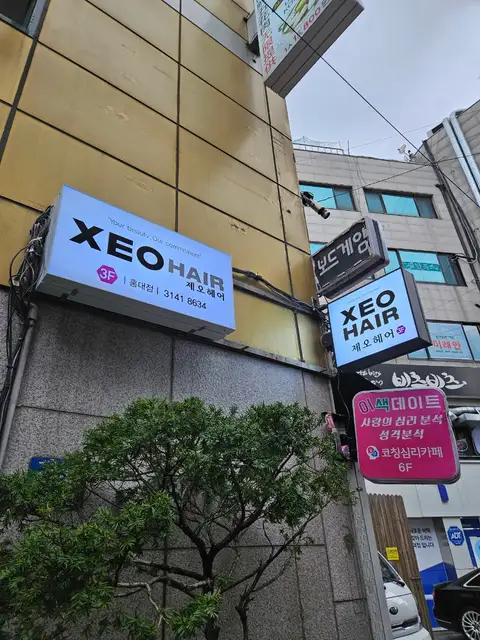 제오헤어 홍대점 사진 7