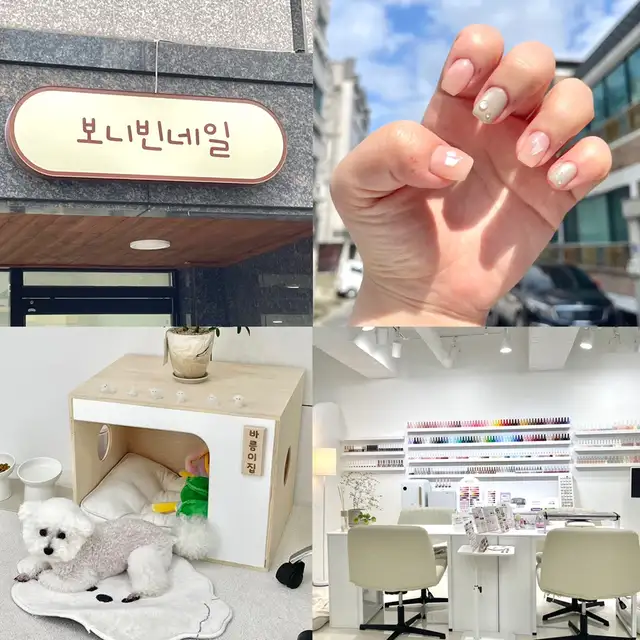 보니빈네일 사진 1