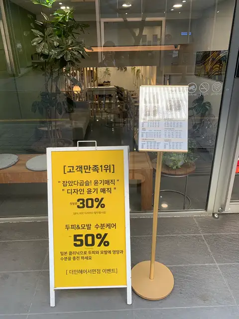 더민헤어 서면점 사진 8