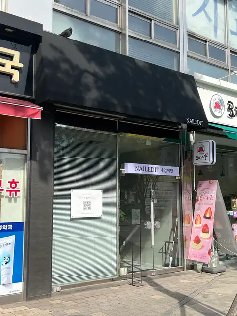 네일에딧 사진 3