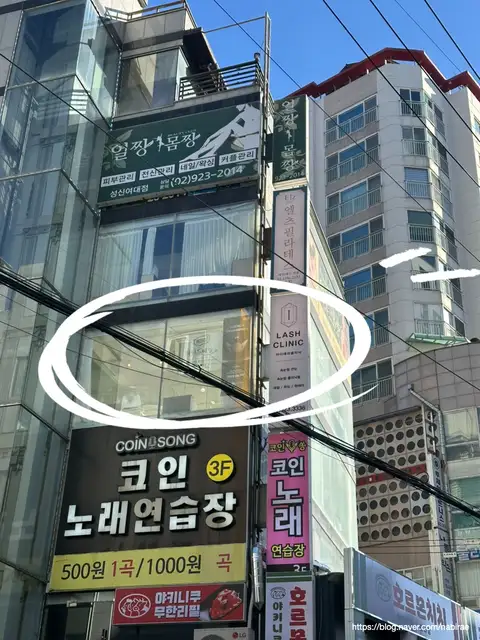 아이래쉬클리닉 사진 5