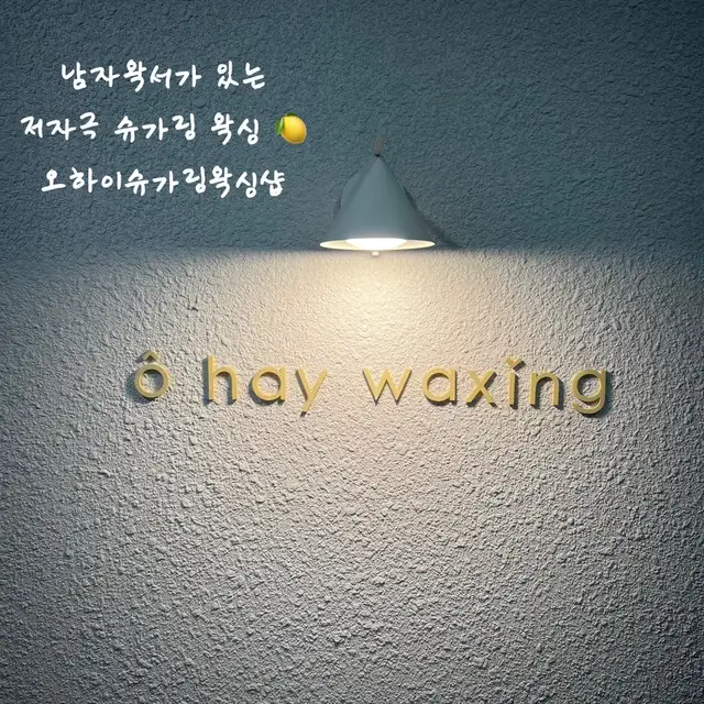 오하이슈가링 사진 7