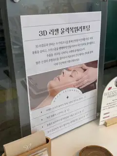리쥬스킨앤바디 사진