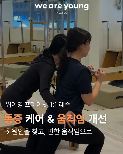 필라테스 위아영 마곡발산점 사진 3