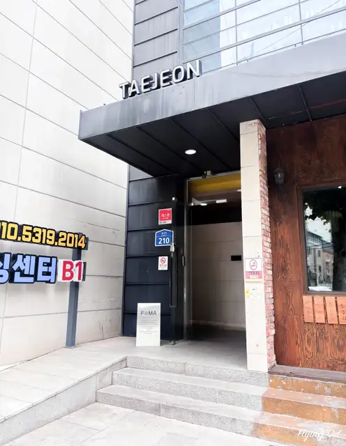 페코르마 홍대서교점 사진 4