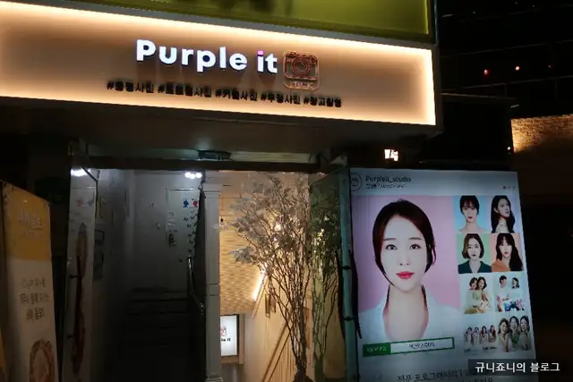 퍼플잇 사진 2