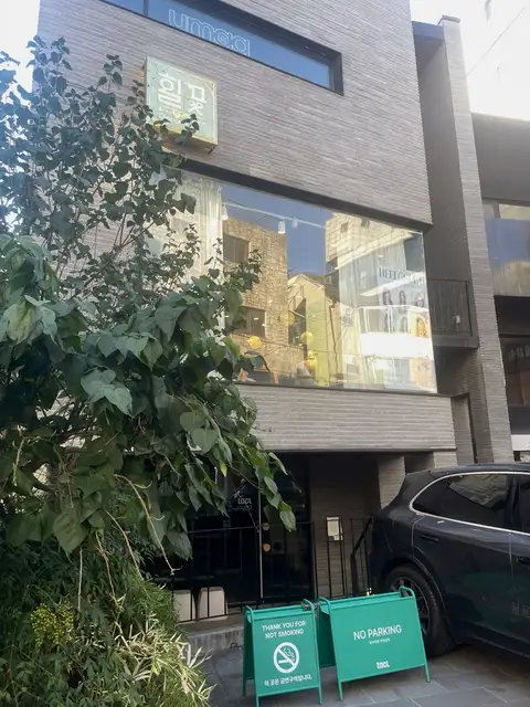 힐끗 사진 3