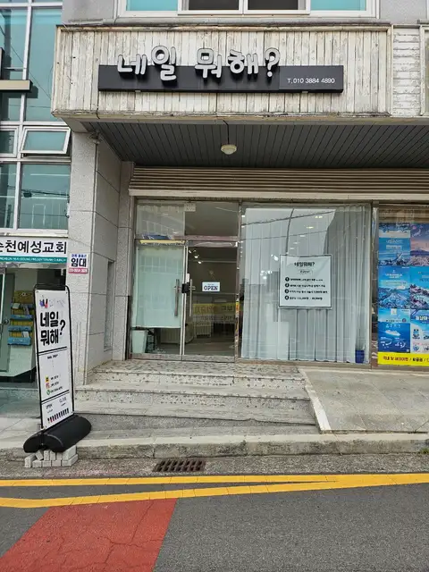 네일뭐해 사진 3
