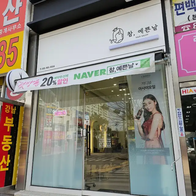 참,예쁜날 사진 5