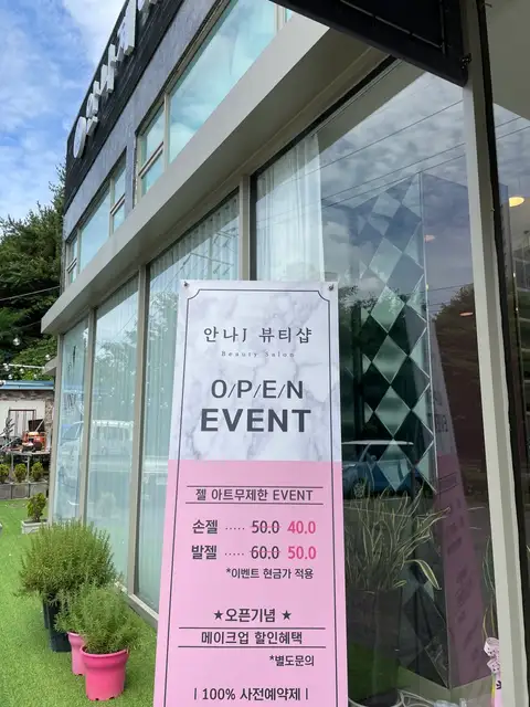 안나제이의네일 사진 4