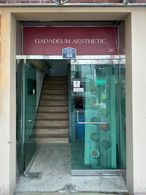 가다듬 사진 6