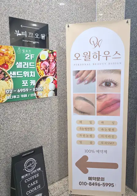 오월하우스 사진 2