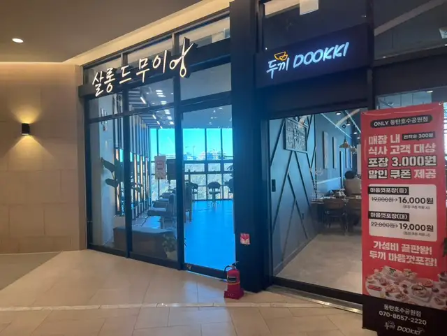 살롱드무이 사진 5