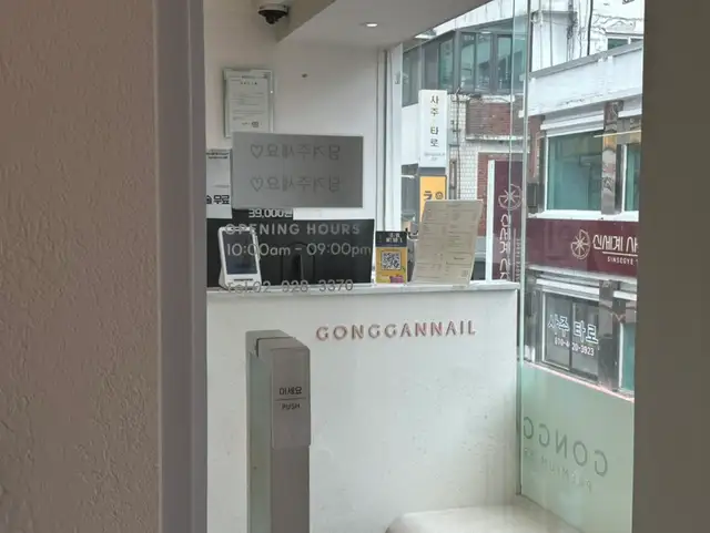 공간네일 성신여대점 사진 2
