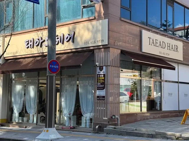 태아드헤어 사진 7