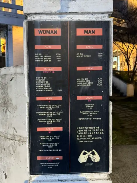 오버마운트 망원점 사진 2