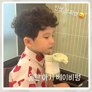 에리카헤어 동탄호수공원점 사진