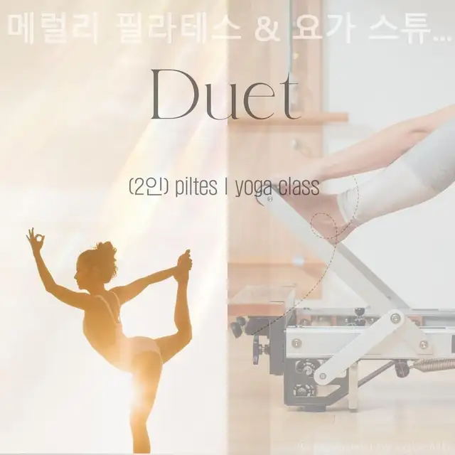 메럴리필라테스&요가스튜디오 사진 3
