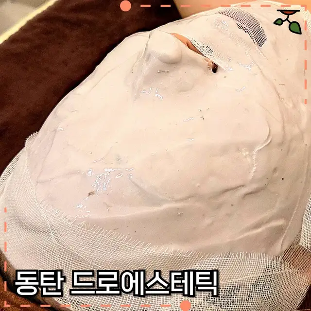드로에스테틱 사진 3