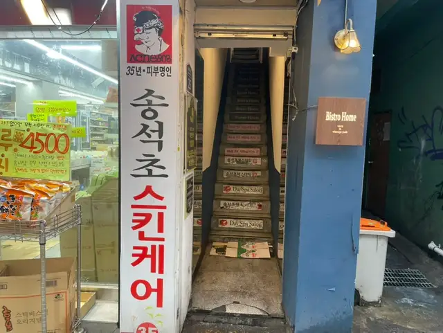 송석초데이스파 사진 7