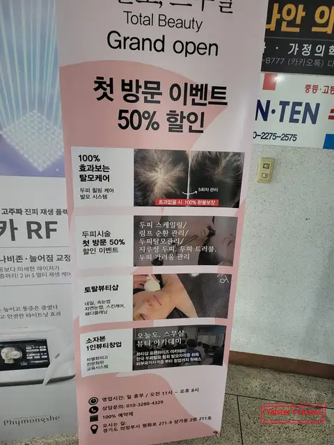 에스뷰티샵 사진 3