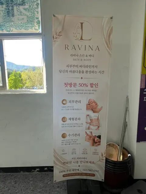 라비나 사진 6
