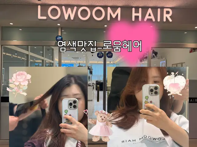 로움헤어 무실센텀점 사진 7