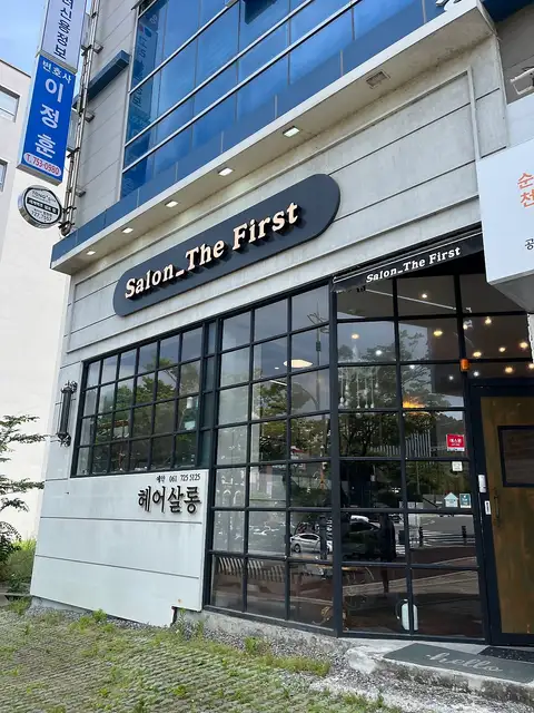 살롱더퍼스트 본점 사진 5