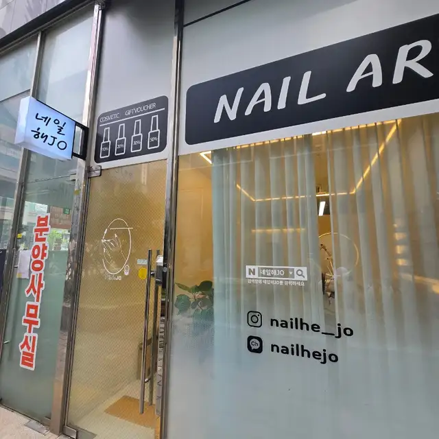 네일해조 사진 8