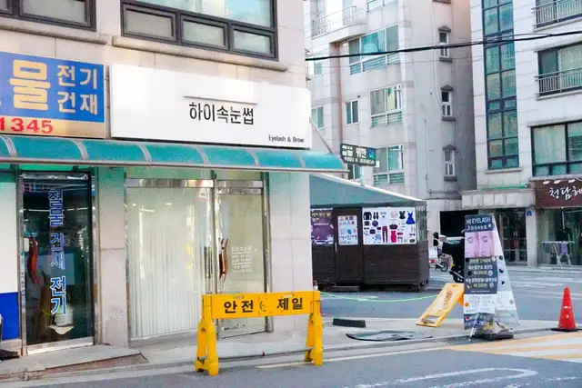 하이속눈썹 사진 2