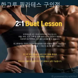 한그루필라테스 구의점 사진