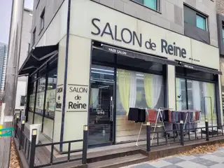 살롱드헨느 사진
