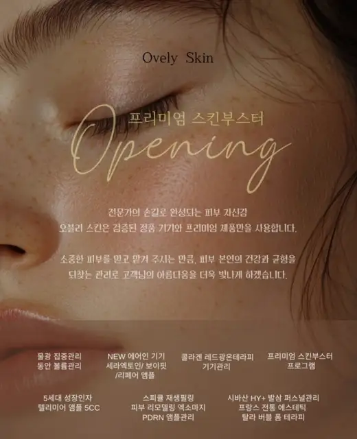 오블리스킨 사진 8