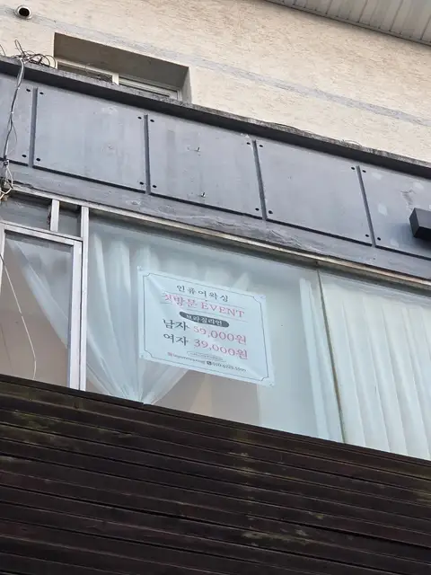 인퓨어왁싱 사진 6